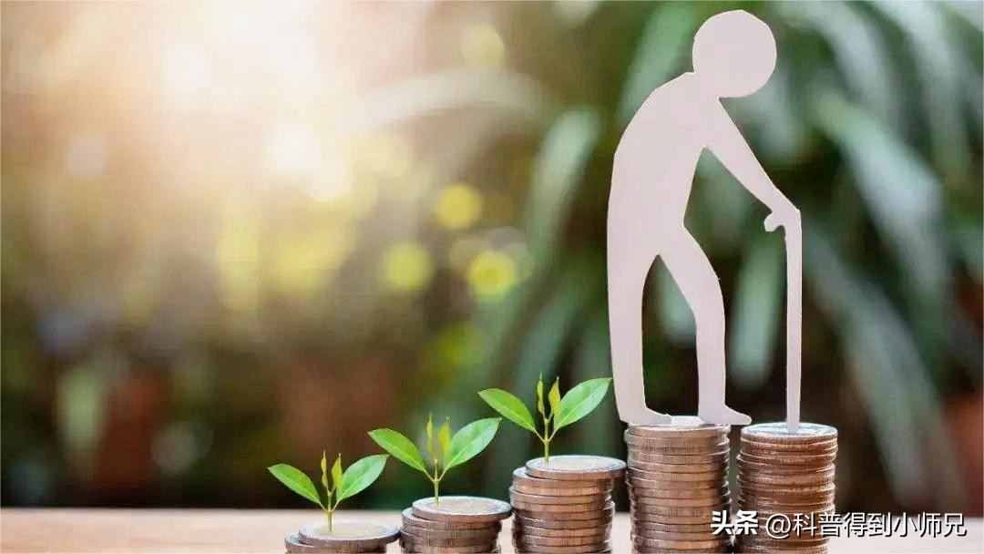 养老金是需要购买还是到年龄就有 (个人养老金制度和存钱有什么区别)