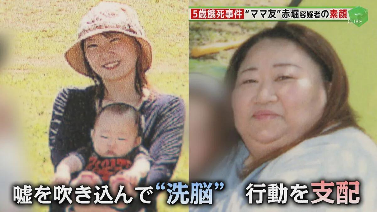 2020年，日本母亲只因被“闺蜜”*脑洗**，竟把自己5岁儿子活活饿死