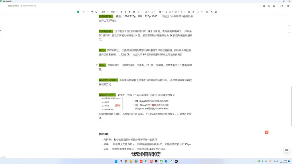 13promax看抖音视频模糊如何解决,苹果13拍抖音特别模糊是怎么回事