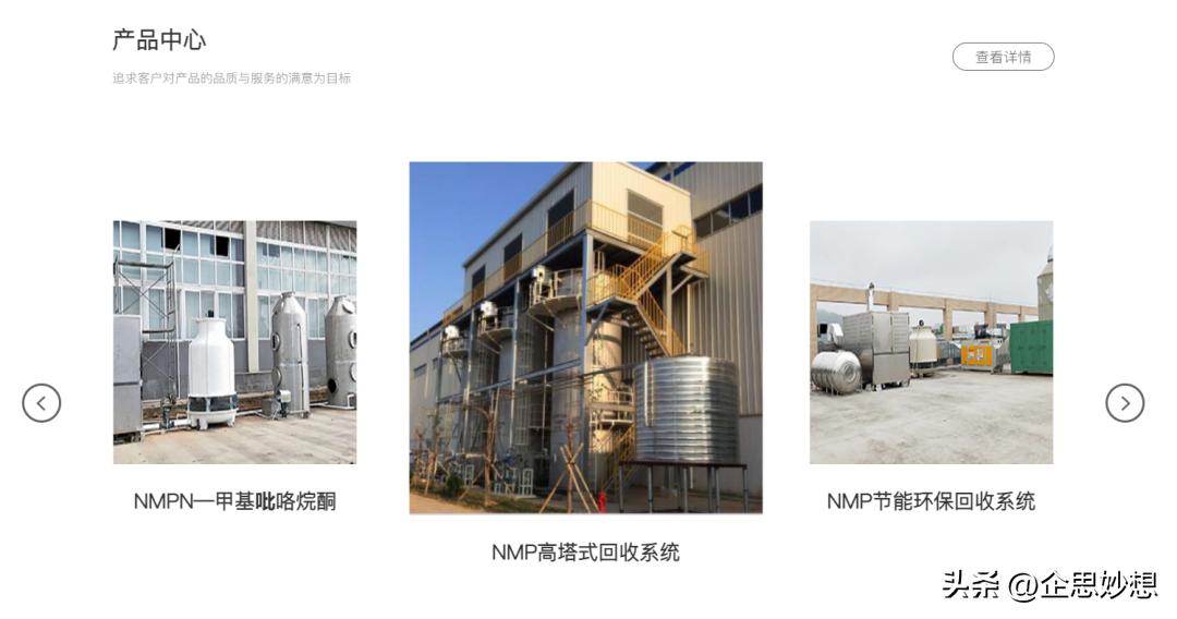 环保企业如何面对web3.0的到来？官网、域名缺一不可！