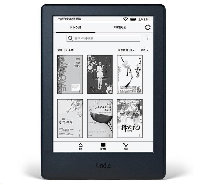 kindle进化史,kindle十周年纪念版