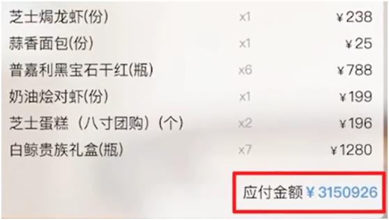 博主晒点餐码被网友疯狂下单,北京一博主不小心晒出点餐码