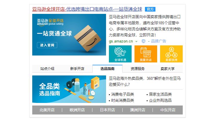 亚马逊开店详细流程及费用,亚马逊开店流程及费用需要多少钱