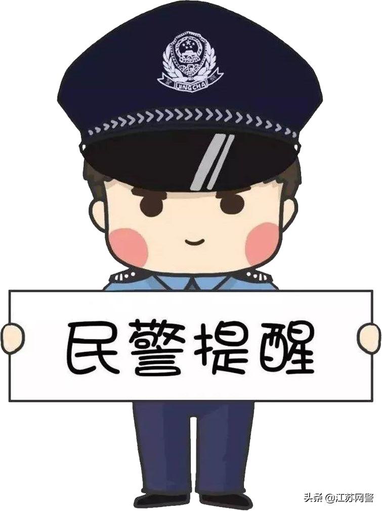 江苏盐城：“黑客”，站住！哪里逃！