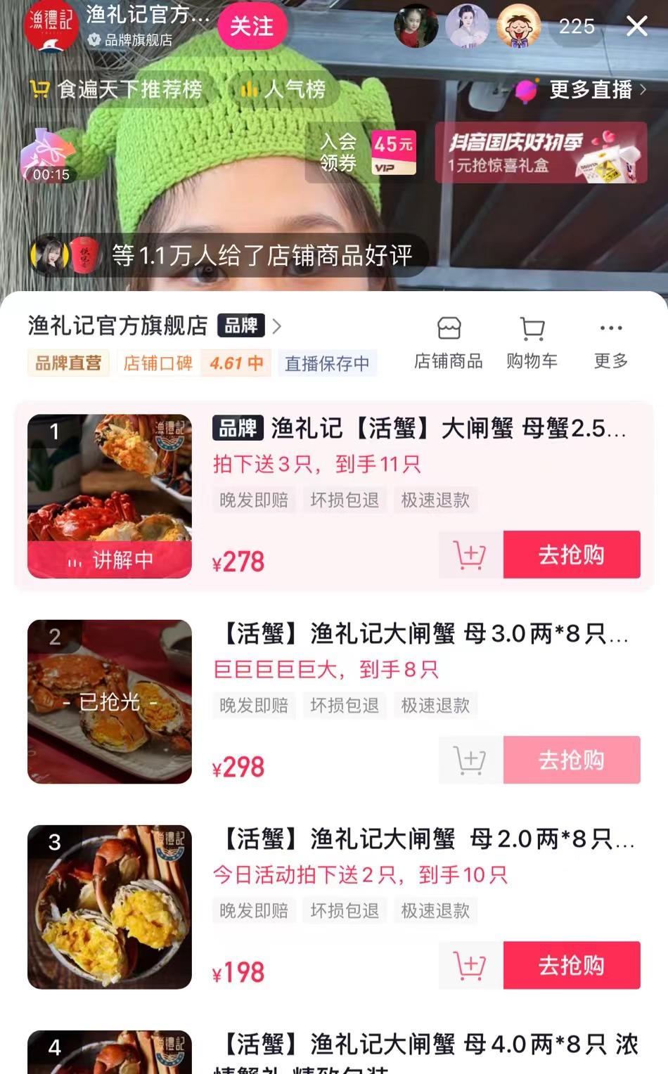 直播卖大闸蟹,苏州大闸蟹直播卖货99元10个