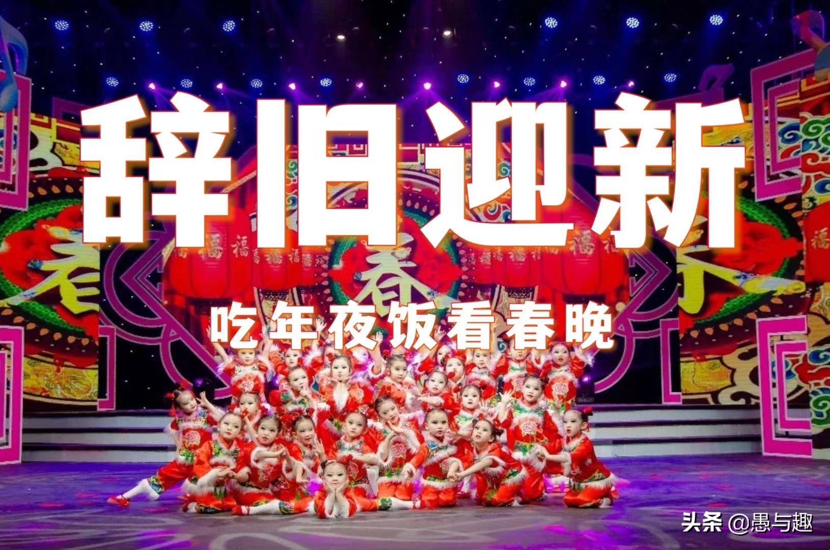 2022各大卫视春晚播出时间表,各大卫视春晚2022开播时间