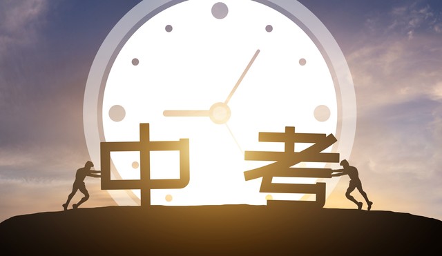 中考成绩差怎样选择合适的高中,中考后如何选择高中学校