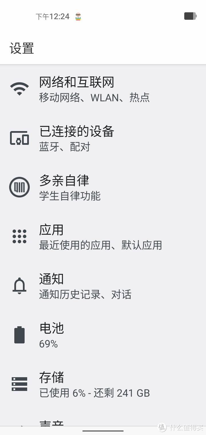 学习手机推荐三(自律系)——多亲Qin3Ultra