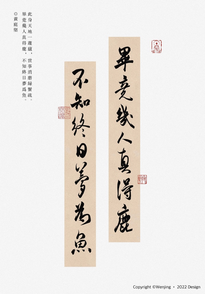 凉风至白露生寒蝉鸣书法作品,凉风至白露降