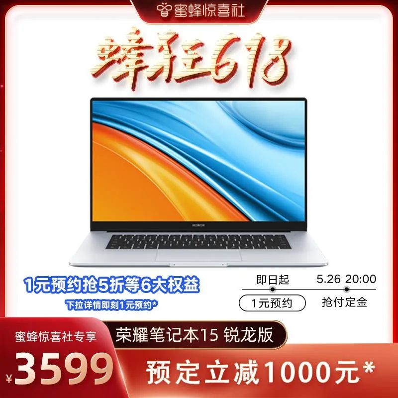 蜜蜂惊喜社618购物清单,蜜蜂惊喜社618预告最新