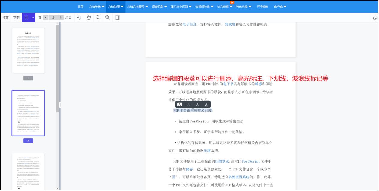 在线编辑pdf免费软件,win7pdf编辑内容怎么编辑