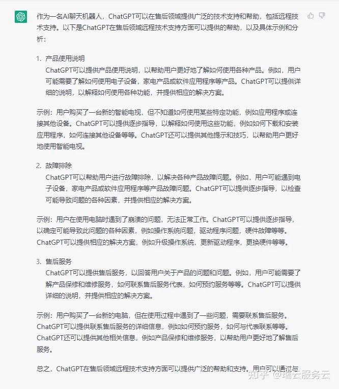 chatgpt会修音吗,ChatGPT会改变什么电商软件