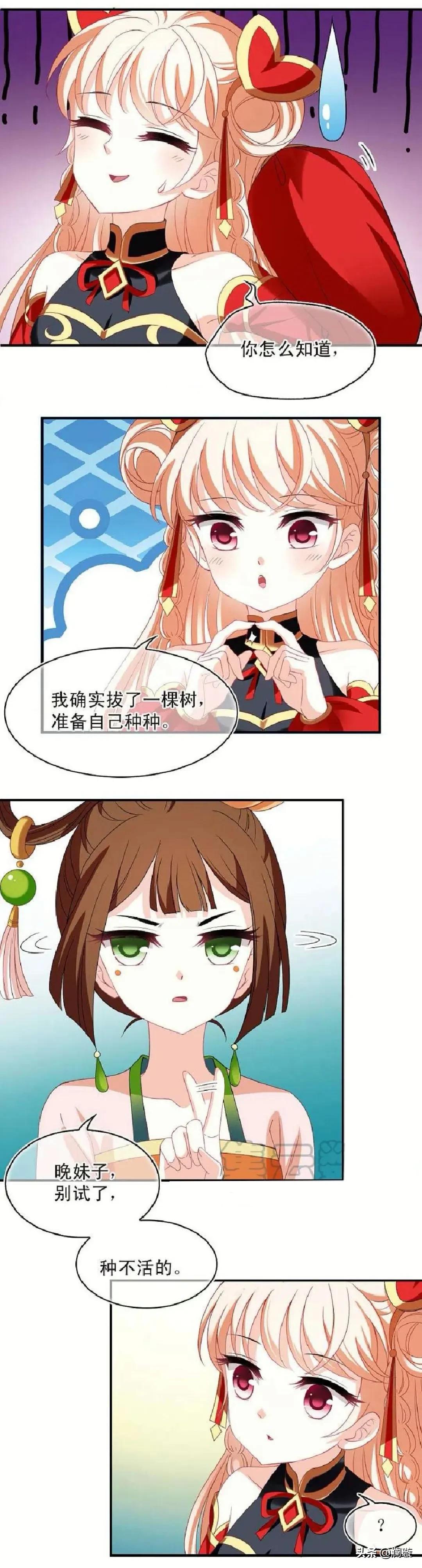 风起苍岚漫画第二季152话,风起苍岚第二季158话