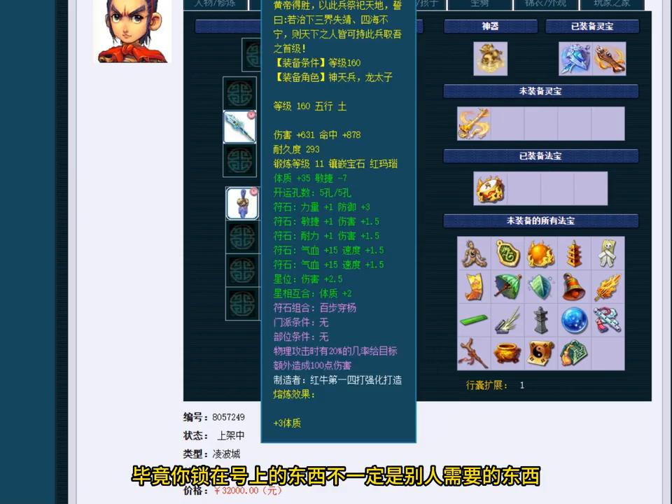 向大家通报事件的有关情况,梦幻西游新上架的垃圾175号去哪了