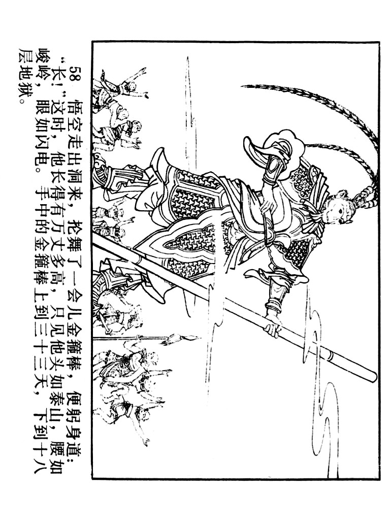西游记连环画10册大闹天宫,经典连环画龙宫借宝
