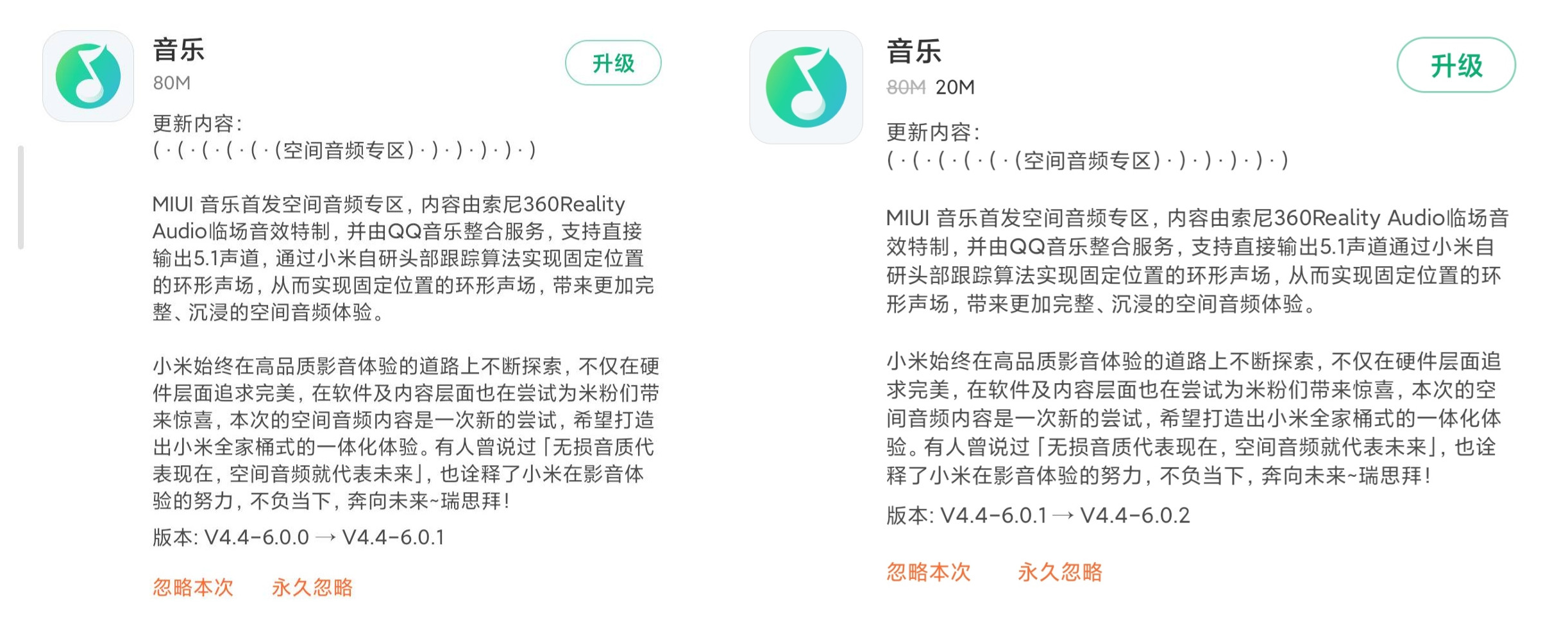 miui更新停留在miui10.2怎么更新,miui更新最新系统完整包