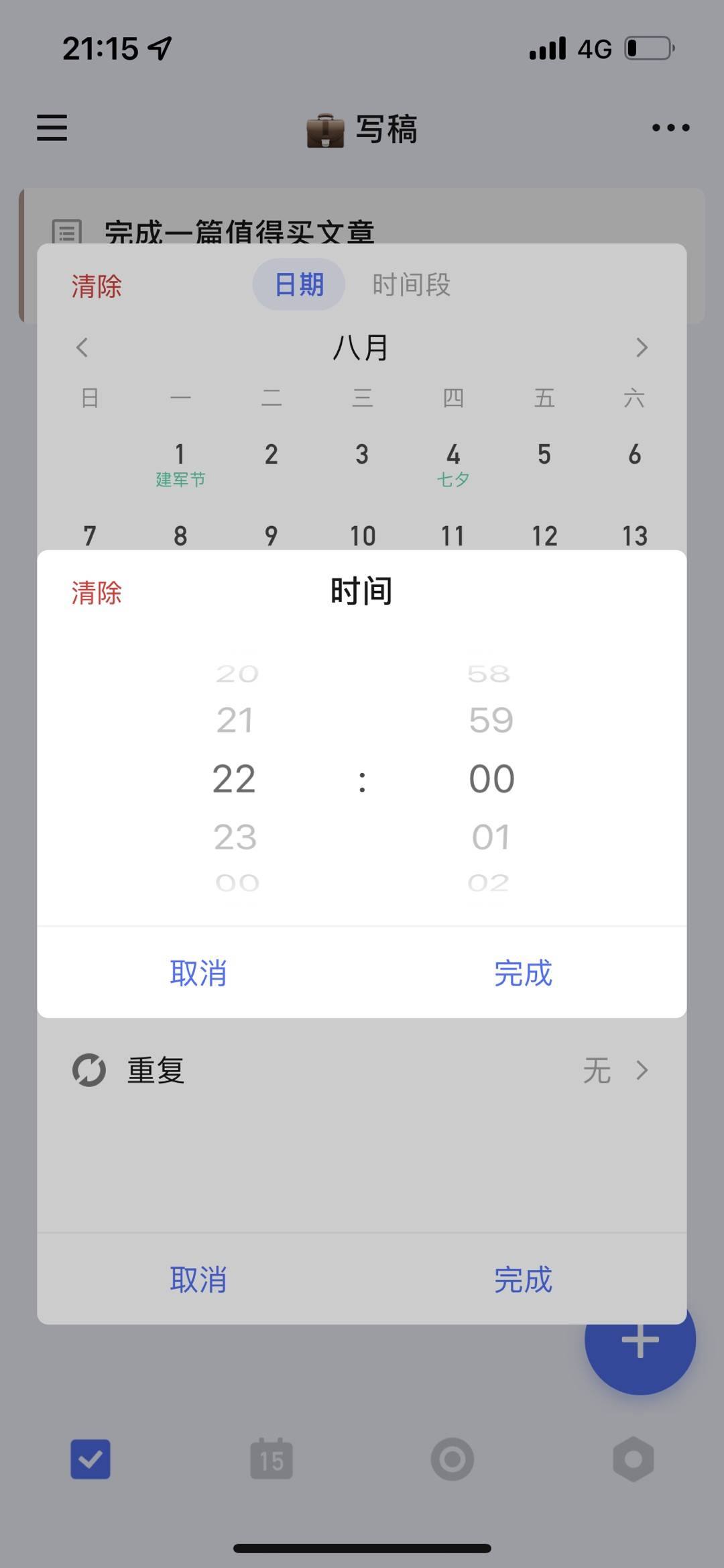 提升效率办公软件推荐,办公实用软件推荐