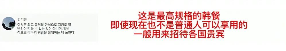 韩国国宴真的全是泡菜吗,为什么韩国要把泡菜升级到国宴