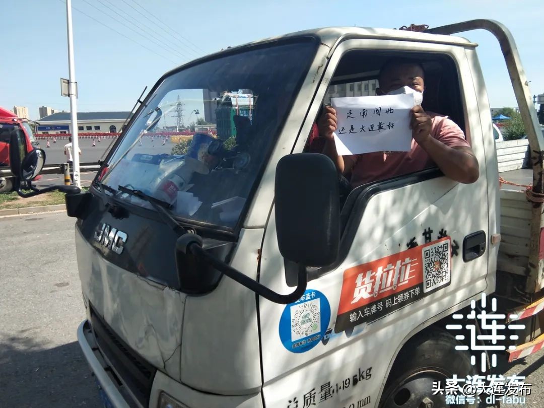 陆、海、空、铁，大连严防！