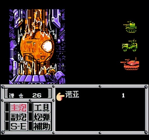 重装机兵fc攻略隐藏物品,fc重装机兵新手详细图文攻略