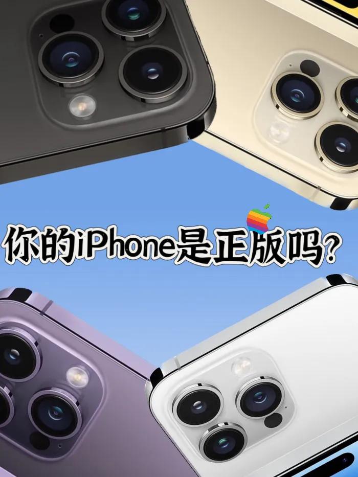 iphone全面验机报告怎么看,二手iphone验机完整流程