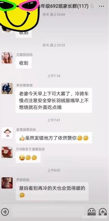 家长群凡尔赛被怼,家长群杠精聊天记录搞笑