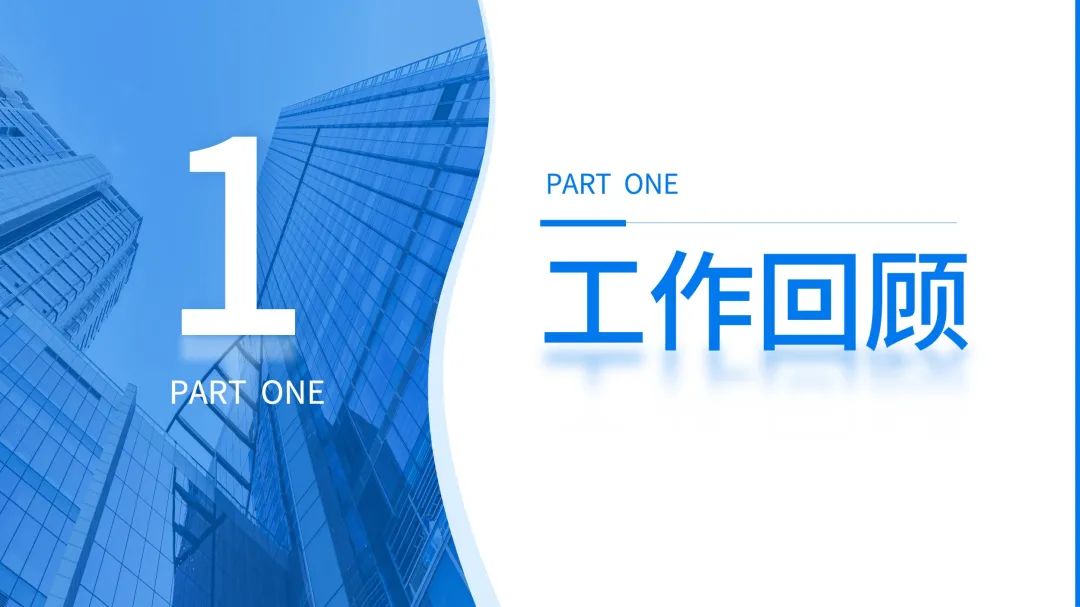 ppt过渡页面怎么开启,ppt高端大气过渡页