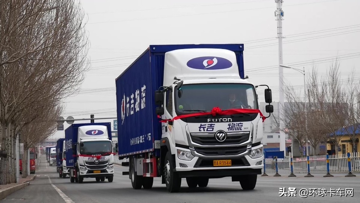 再添东北大客户！中国奥铃30台卡车交付长吉物流