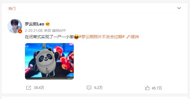 罗云熙热搜艺人,罗云熙登上热搜