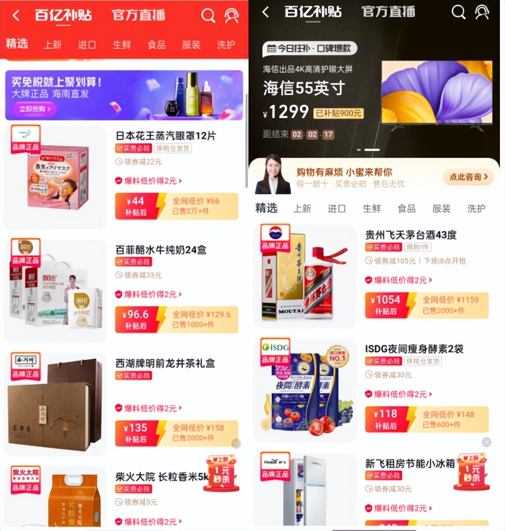 聚划算新锐计划,聚划算里的聚新品在哪里