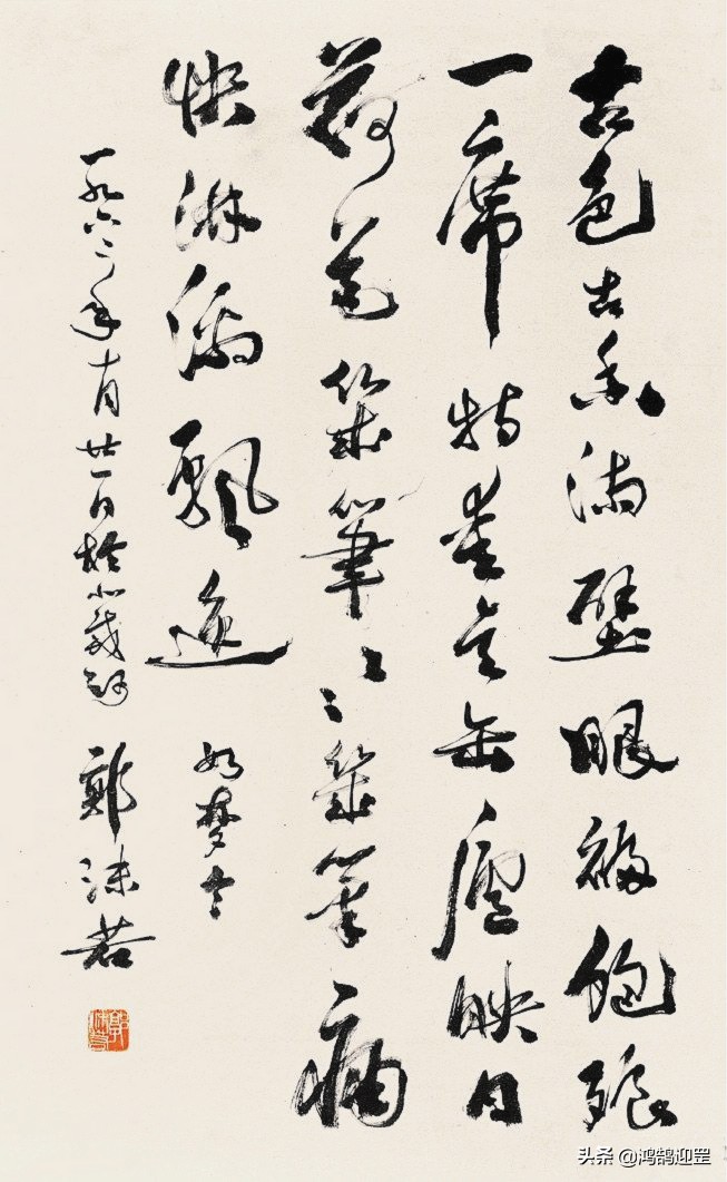 沈尹默楷书题字欣赏,宝鸡虢镇中学郭沫若