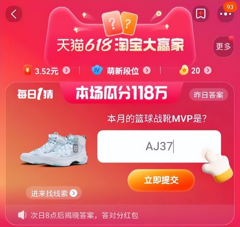 6月篮球战靴mvp是什么,本月的篮球战靴mvp是谁
