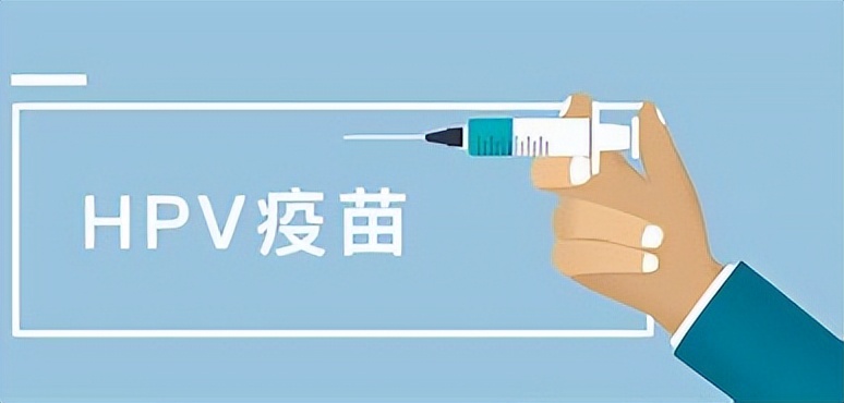 九价宫颈癌疫苗和四价区别,网上代预约九价疫苗可靠吗