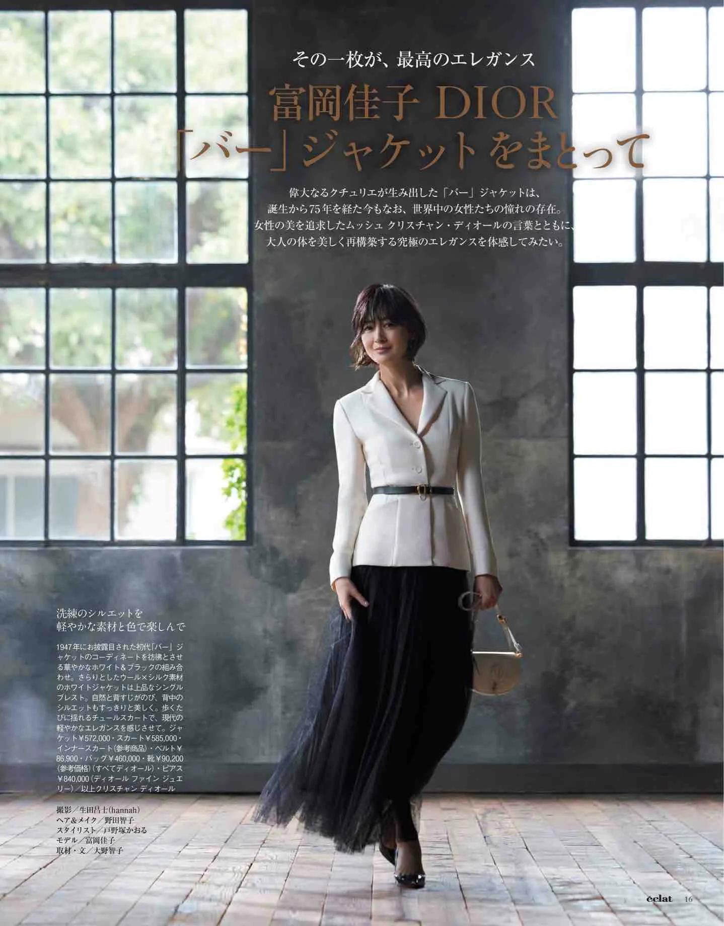 日本时尚杂志《eclat》2023/1