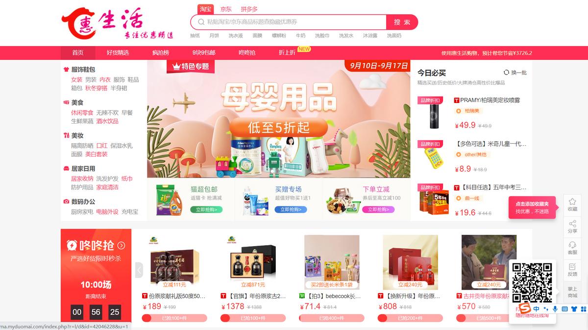 大淘客cms,大淘客cms修改教程