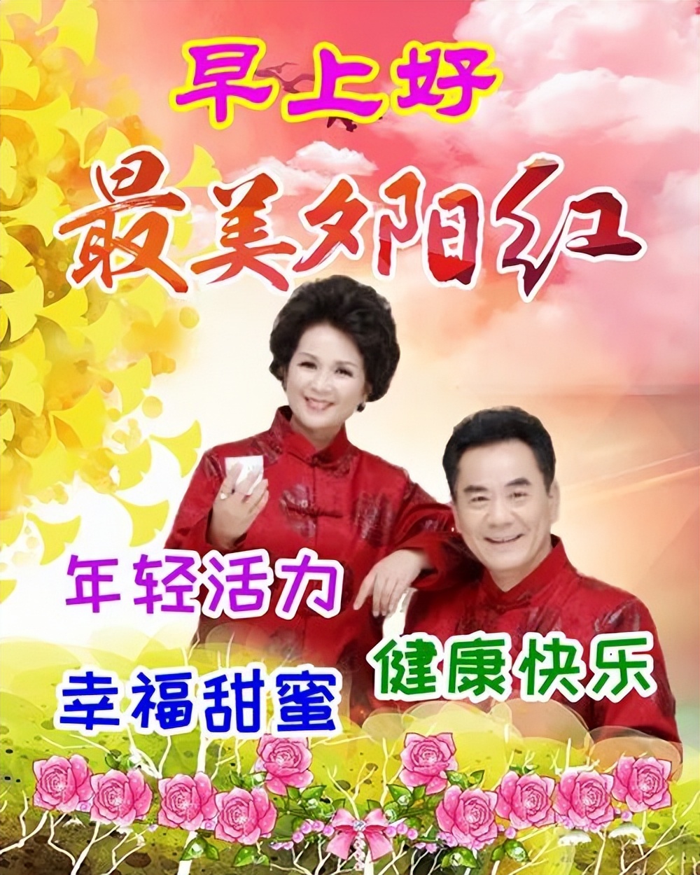 精美早上好问候语图片带字图文,文字中加带表情包的早上好问候语