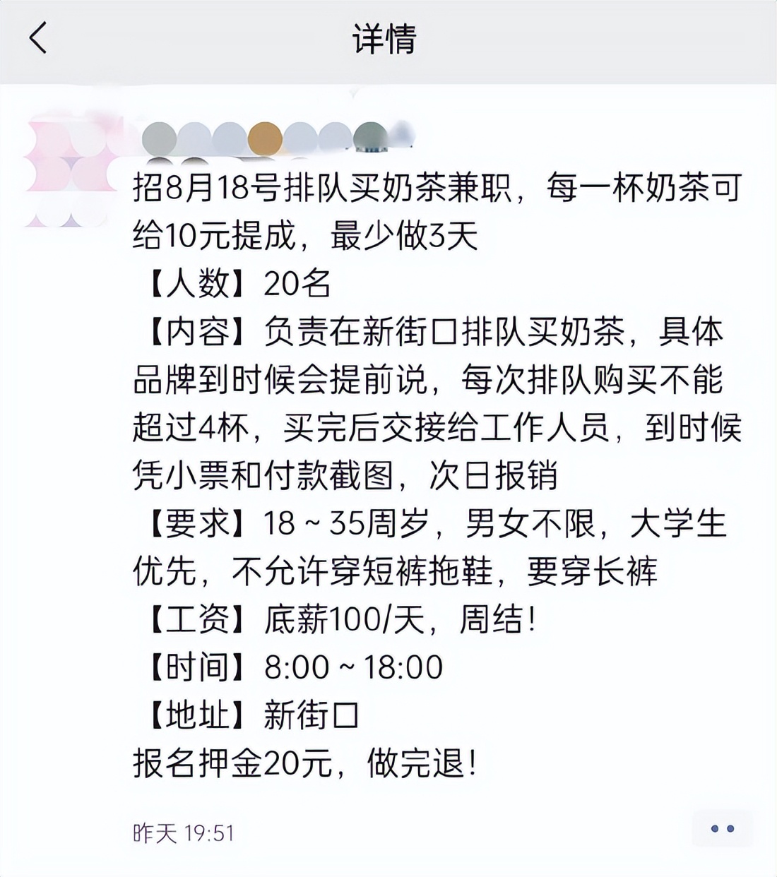 茶颜把排队“演”砸了？饥饿营销3大新玩法值得借鉴|热评