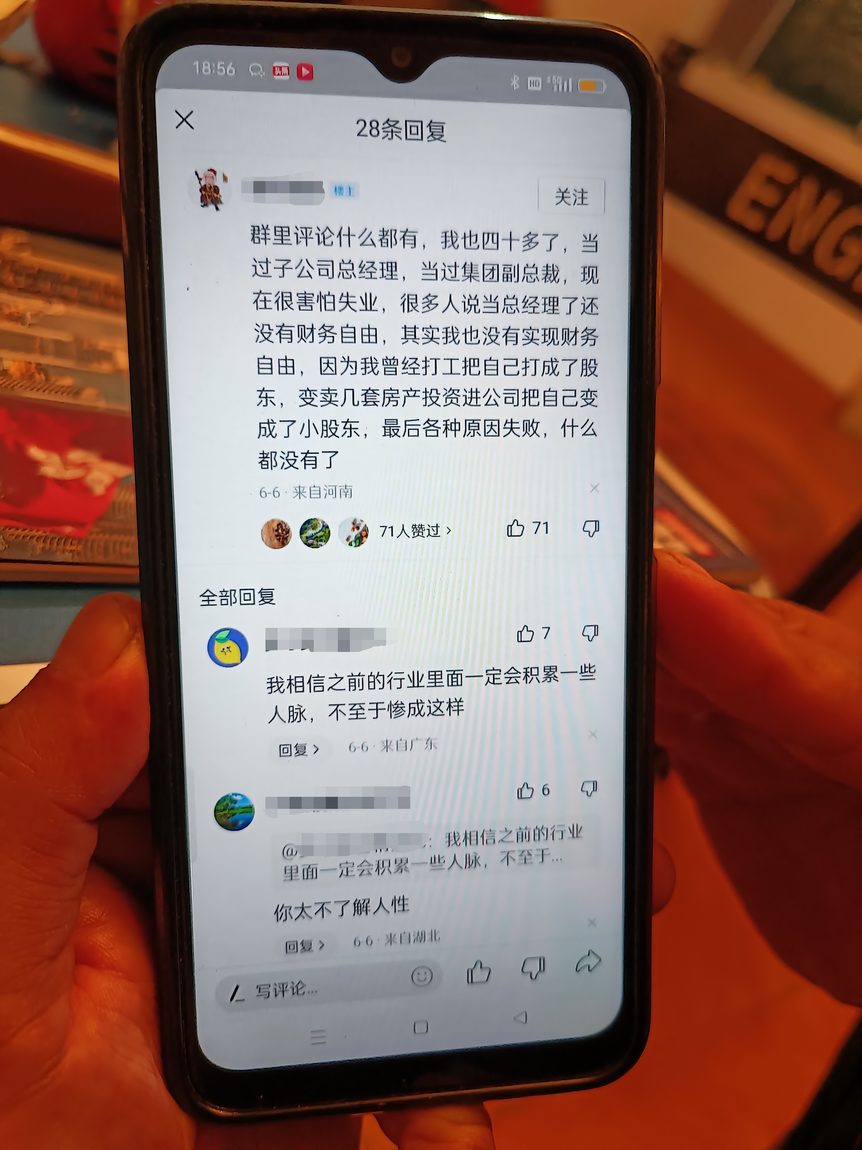 46岁前总经理找工作：差点被骗买房、误入传销，黄了5份工作，“只想找份工作，没想这么不靠谱”