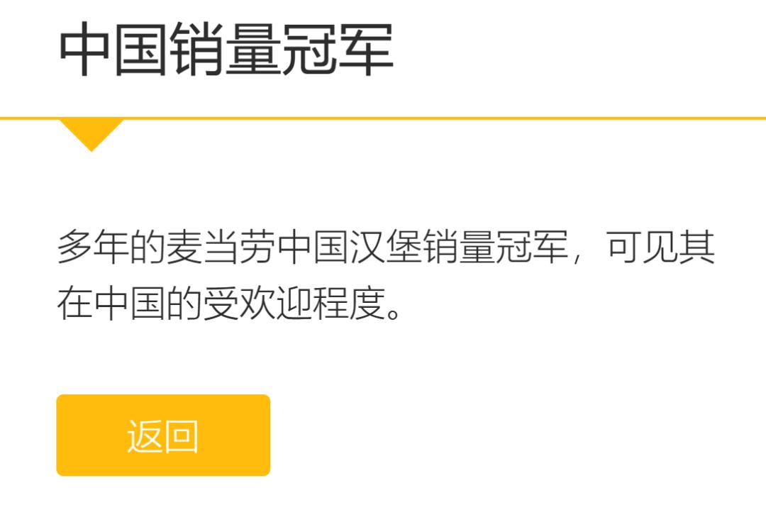 整个中国吃辣最厉害的人,人类一败涂地麦当劳