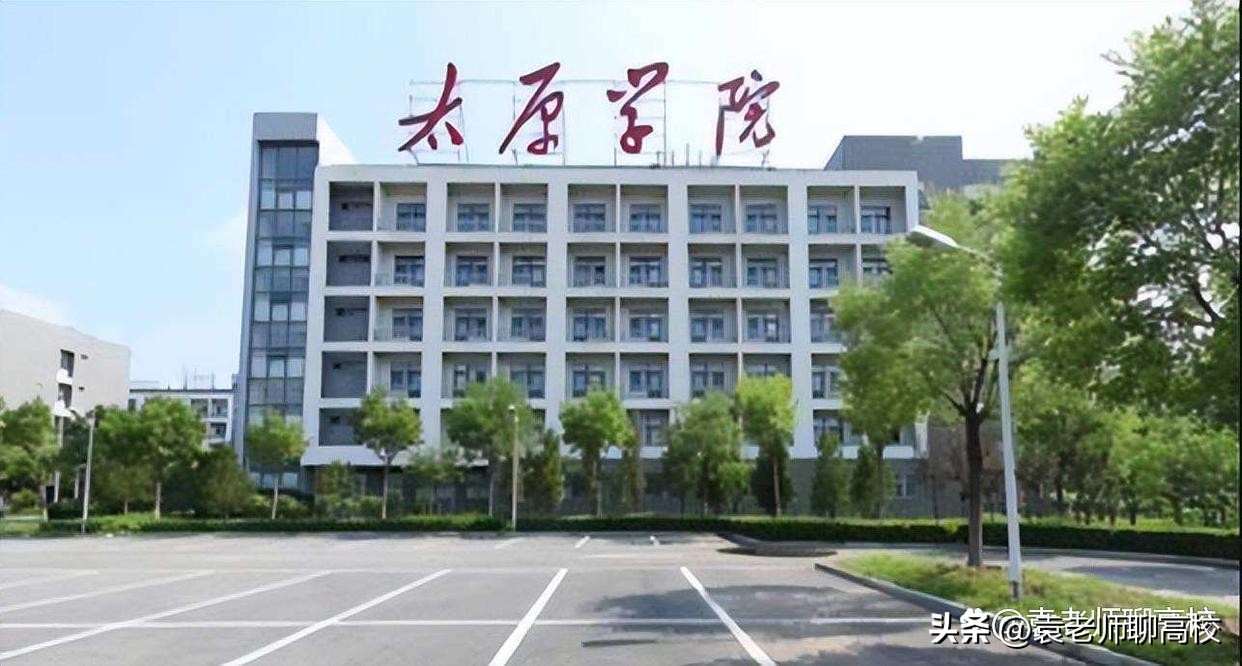 山西运城学院好还是太原学院好,选择运城学院还是吕梁学院