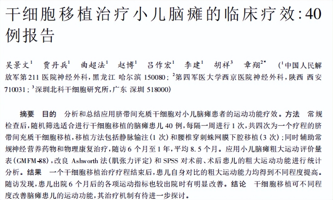 间充质干细胞治疗神经系统疾病,神经干细胞和间充质干细胞哪样好