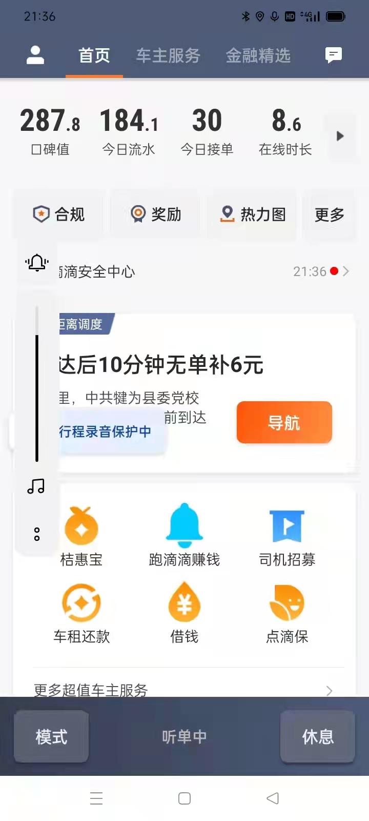 滴滴司机5年收入216万，完成6.4万单，平均每天32单，创全国最高