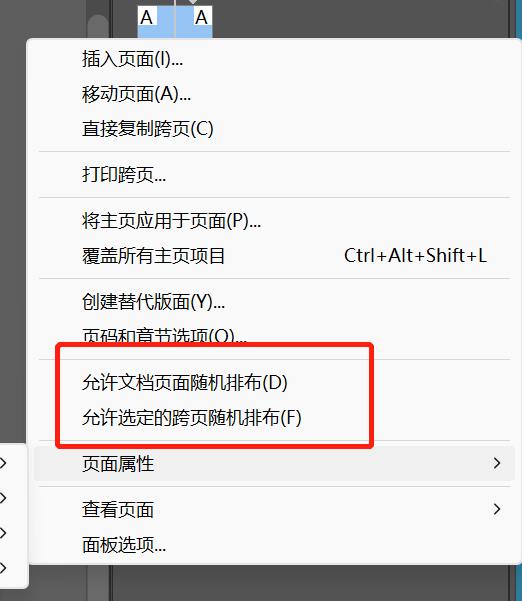 adobeindesign古籍排版,Indesign排版软件如何排版古籍