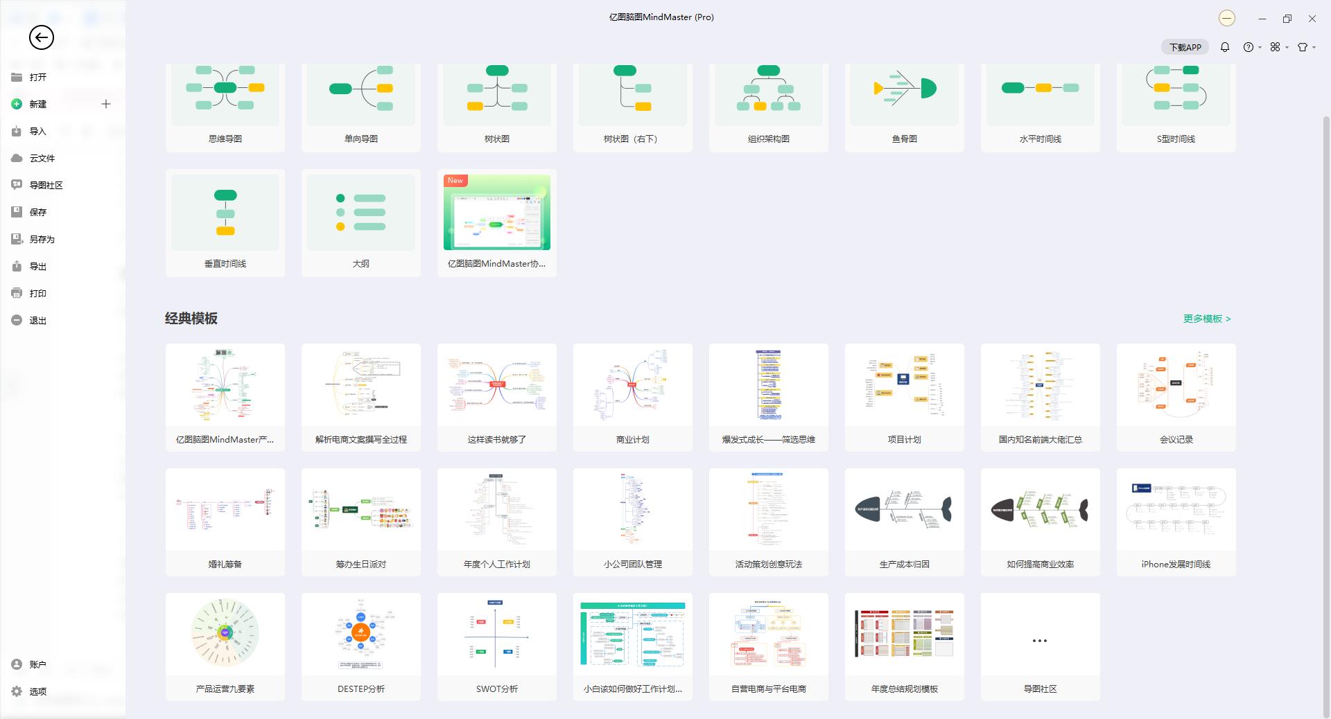 思维导图怎么画?一起来手绘好看漂亮的脑图