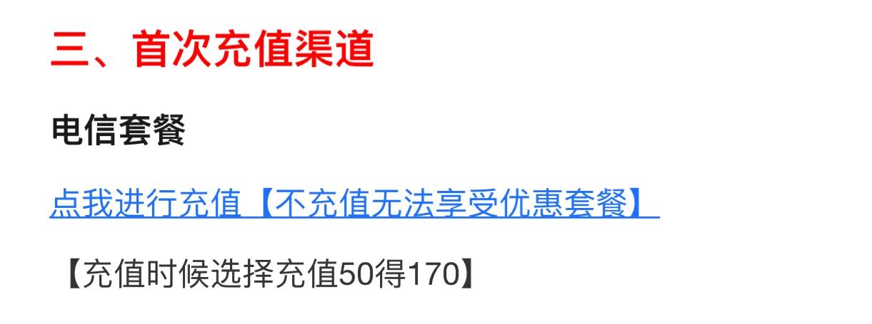 电信最新19元流量套餐,电信19元300兆宽带