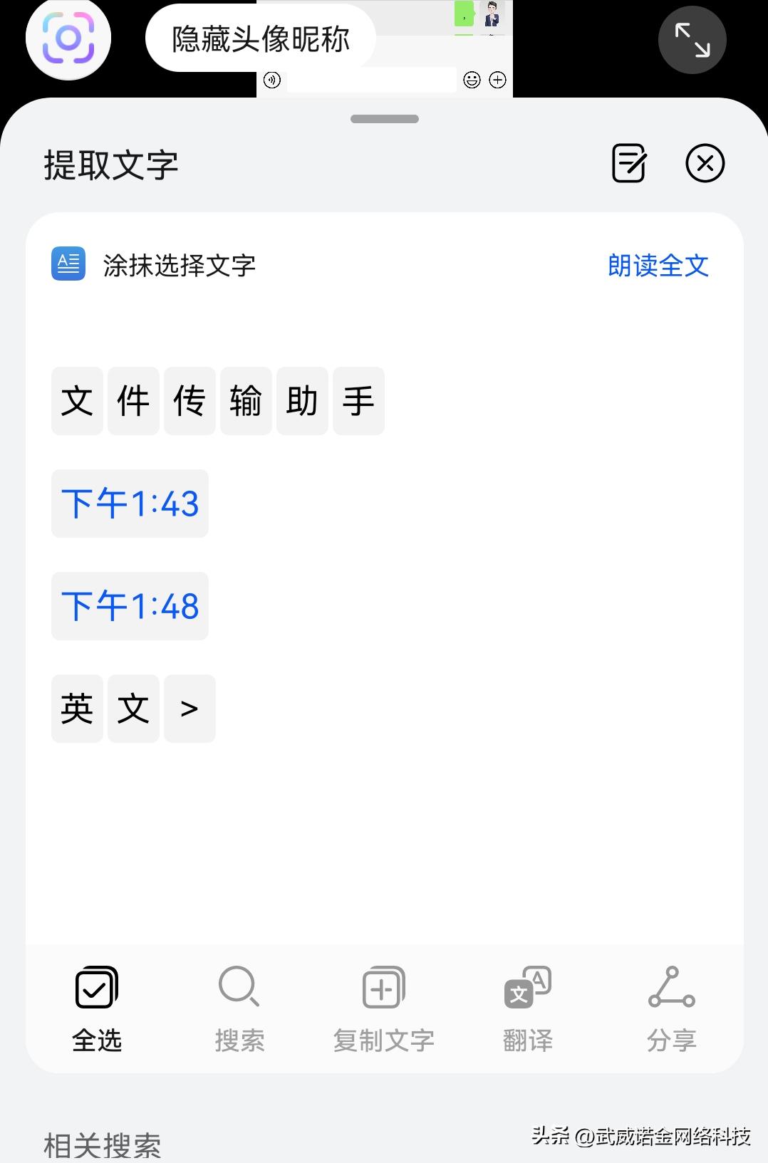 在微信长按2秒可以调出10个超好用的隐藏功能，你知道吗？