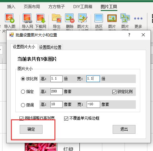 excel怎样批量删除单元格部分内容,excel如何把图片调整成单元格大小