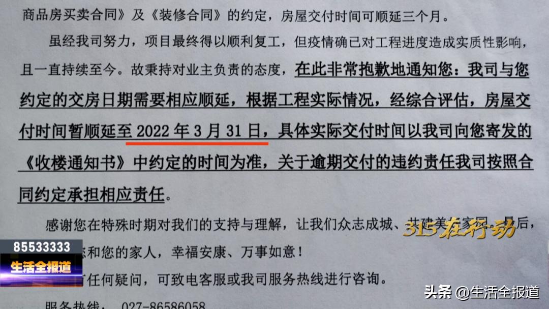 海伦国际精装房问题,海伦国际延期交付