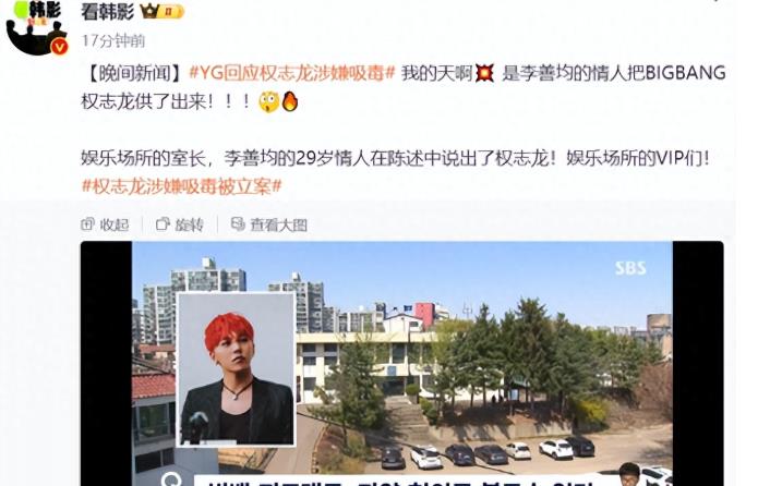 权志龙吸毒事件调查结果,权志龙涉嫌吸毒被立案图片