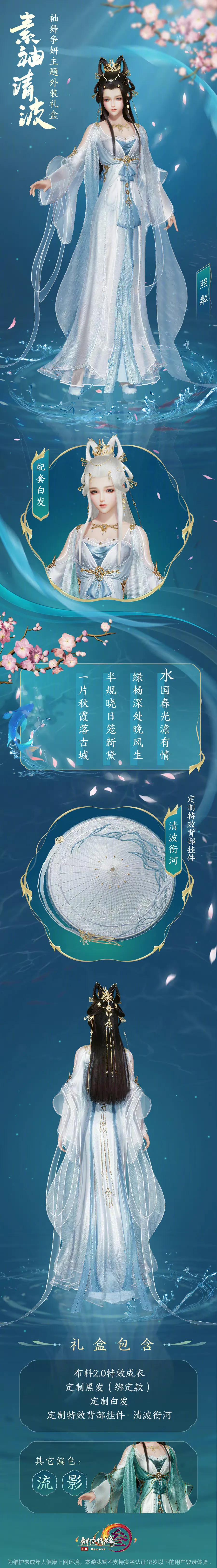 剑网三左右手饰外观,剑网三外观不限量值得抢吗